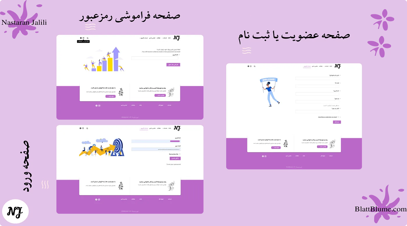 نمونه کار شخصی و شرکتی: صفحات ورود، عضویت و فراموشی رمز عبور